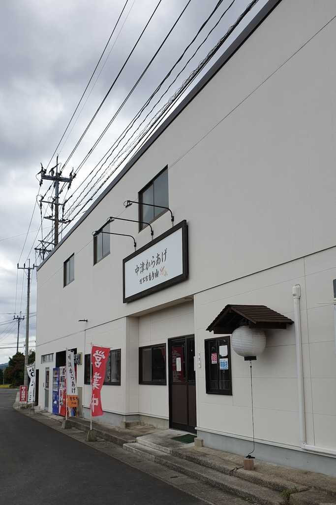 総本家もり山店舗